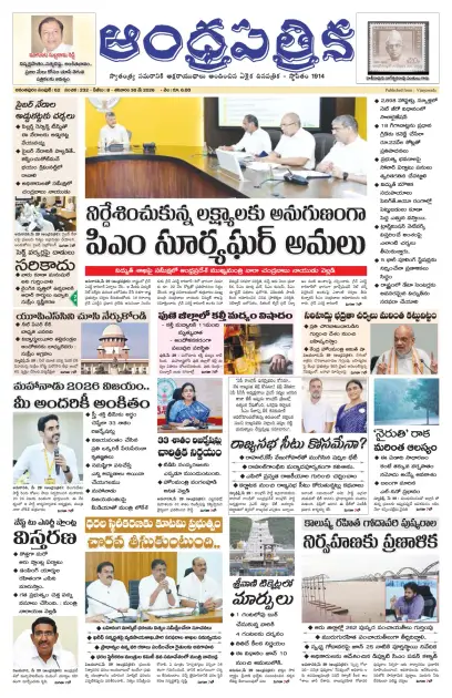 Andhrapatrika ATP MAIN EDITION Telugu Daily - May 30 2026