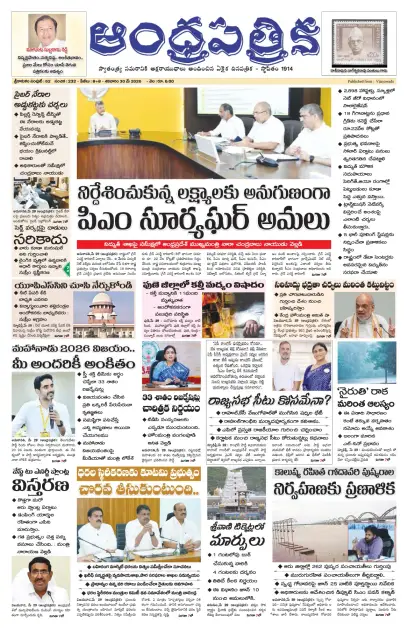 Andhrapatrika SKLM MAIN EDITION Telugu Daily - May 30 2026